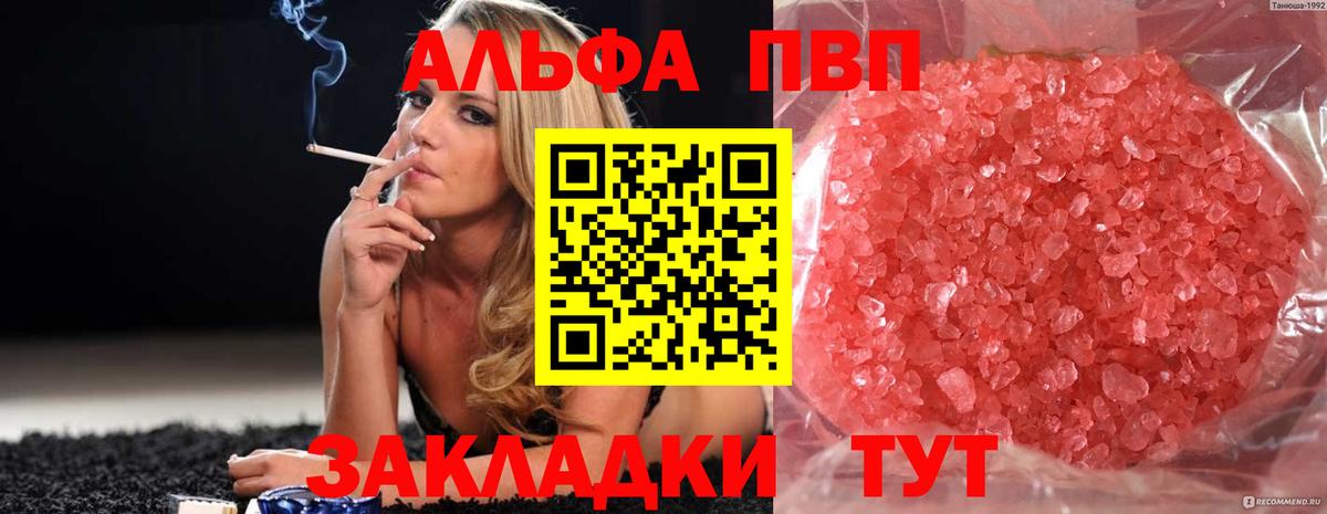 Глазов  Альфа ПВП VHQ  Вход с VPN  A PVP СК КРИС 