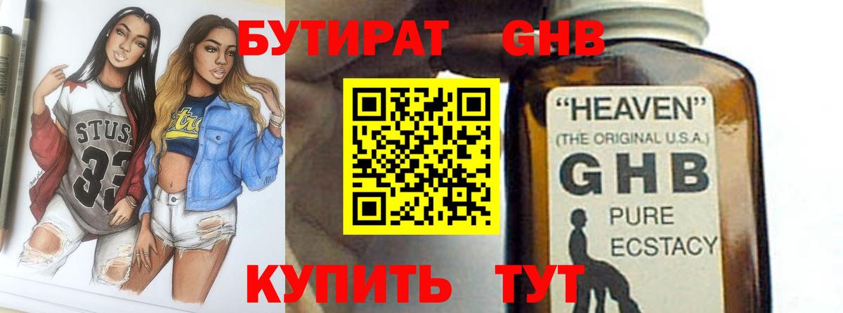 БУТИРАТ Butirat  Вход с VPN  Бутират  Глазов 