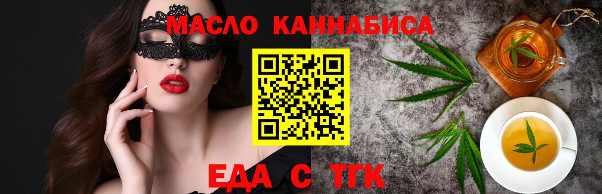 Глазов  Печенье с ТГК конопля  Вход с VPN 