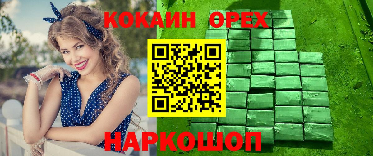 COCAIN Перу  Кокаин FishScale  Cocaine  Вход с VPN  Глазов 