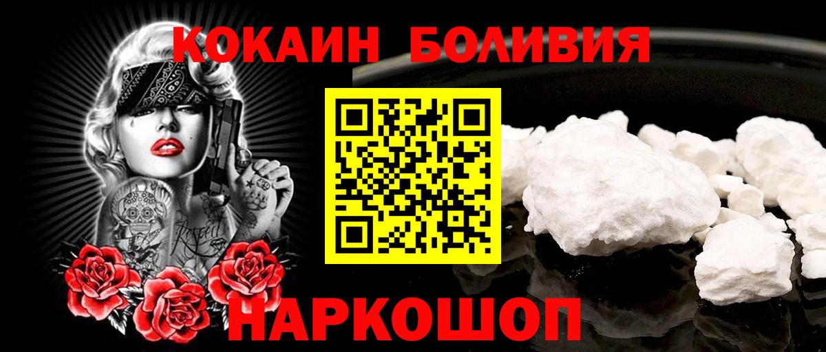 COCAIN Колумбийский Глазов