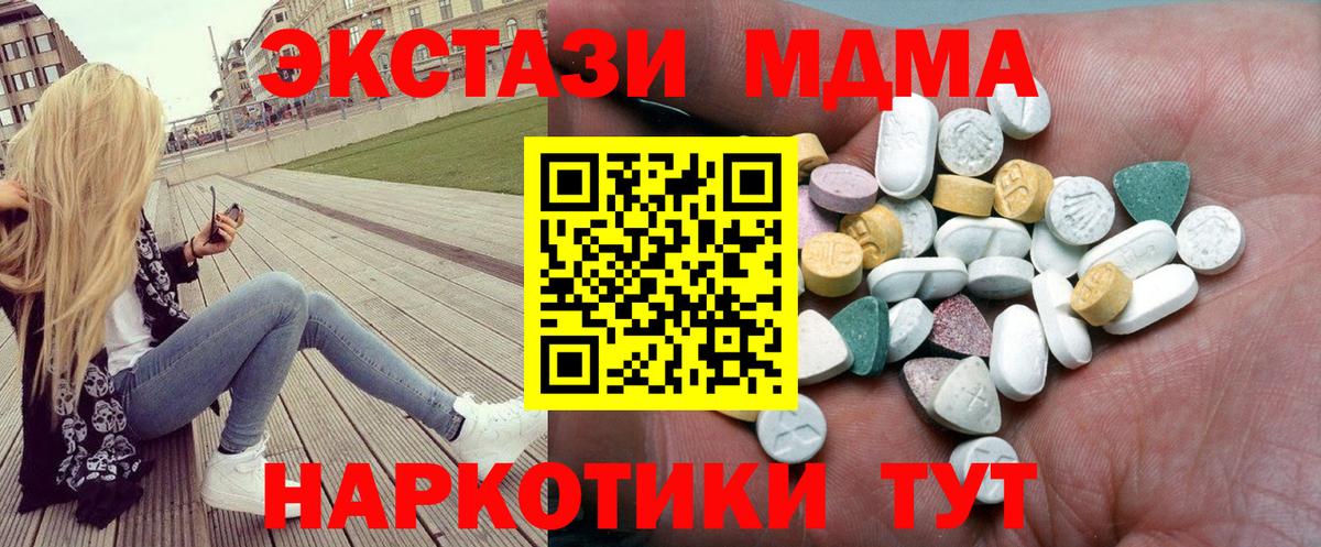 Глазов  ЭКСТАЗИ ешки  ЭКСТАЗИ таблы  Ecstasy  Вход с VPN 