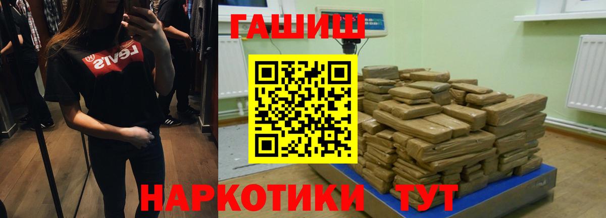 Глазов  Гашиш VHQ  Гашиш хэш  Вход с VPN 