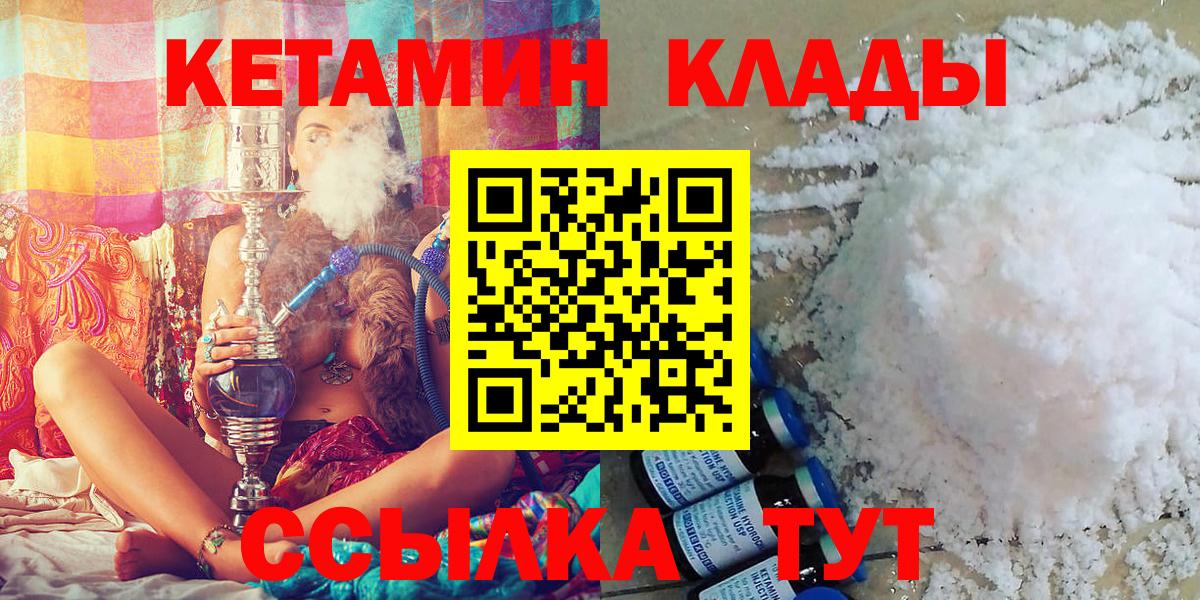 КЕТАМИН ketamine  Вход с VPN  Глазов  Кетамин VHQ 
