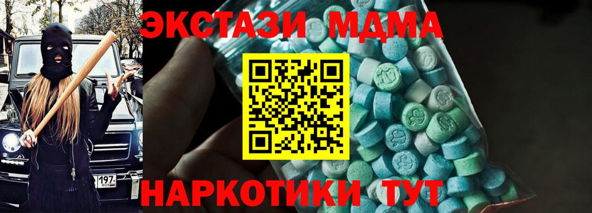MDMA молли  МДМА кристаллы  MDMA  Глазов  Вход с VPN 