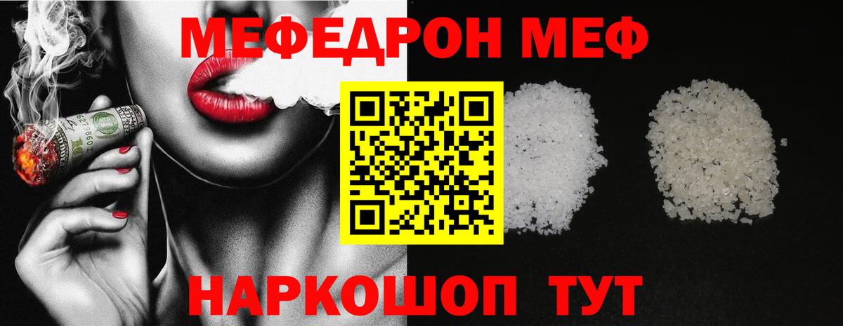 МЕФ  Меф кристаллы  Глазов  МЕФ  МЕФ mephedrone  Вход с VPN 