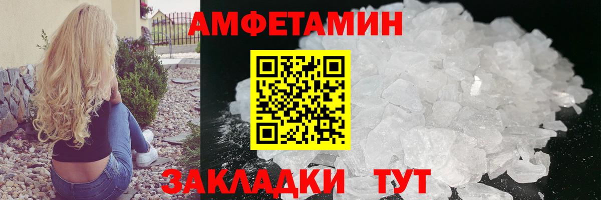 МЕТАМФЕТАМИН винт Глазов