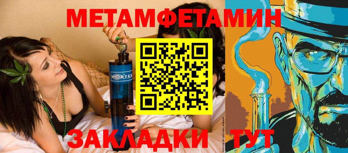 Первитин кристалл  Первитин кристалл  Глазов  Вход с VPN 