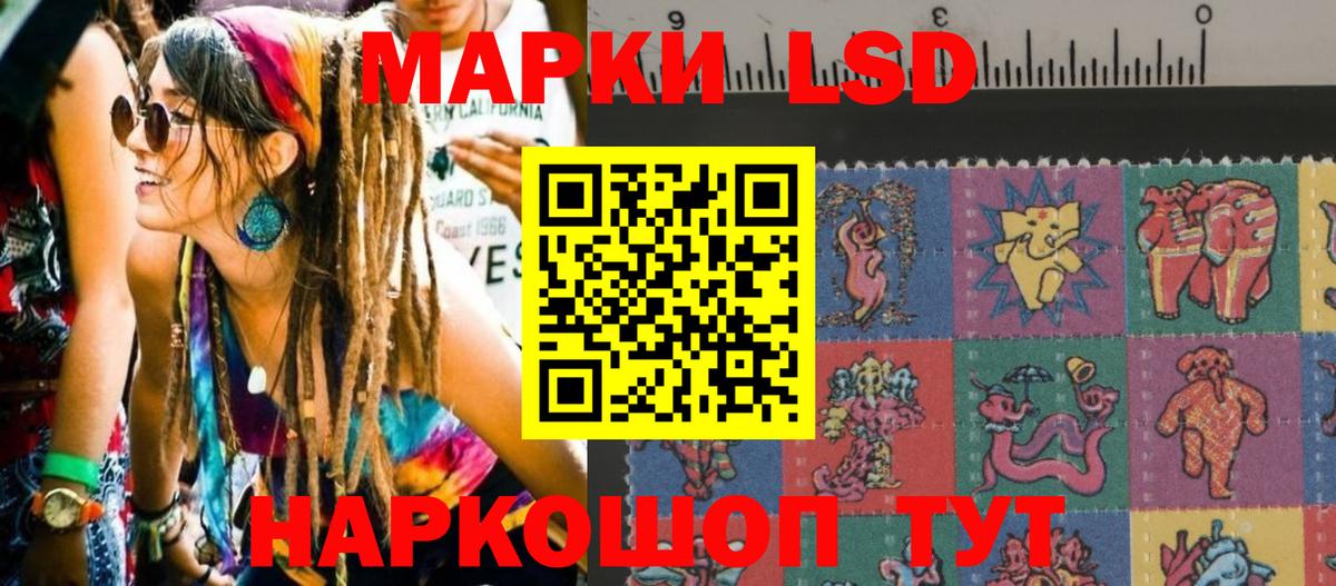 Наркотические марки  Вход с VPN  Глазов  Марки 25I-NBOMe 1,5мг 