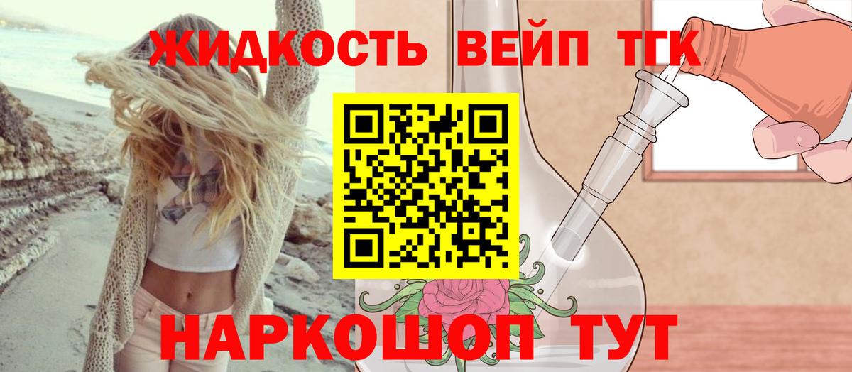 ТГК гашишное масло  ТГК концентрат  Вход с VPN  Глазов 