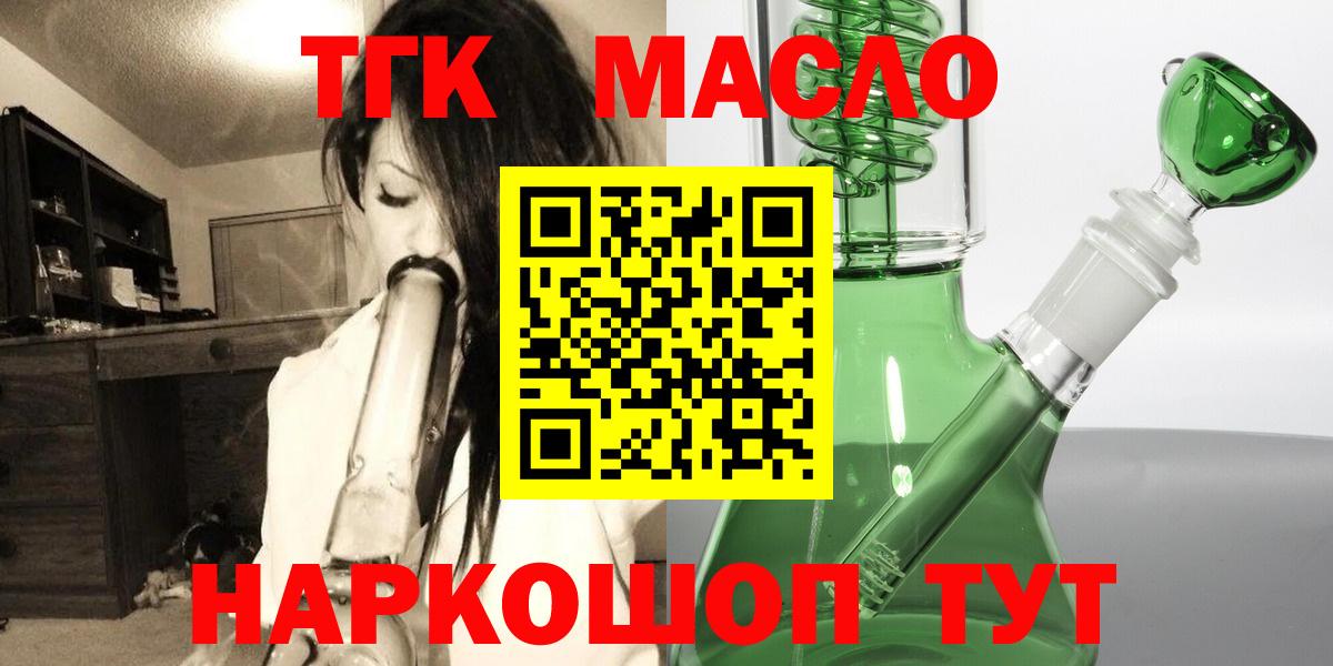 ТГК Wax Глазов