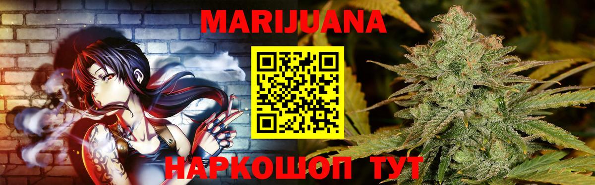 Каннабис THC 21%  Бошки Шишки THC 21%  Канабис индика  Вход с VPN  Глазов 